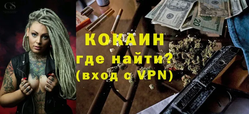 Кокаин VHQ  цены   Заозёрск 