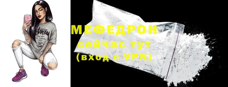 Мефедрон mephedrone  Заозёрск 